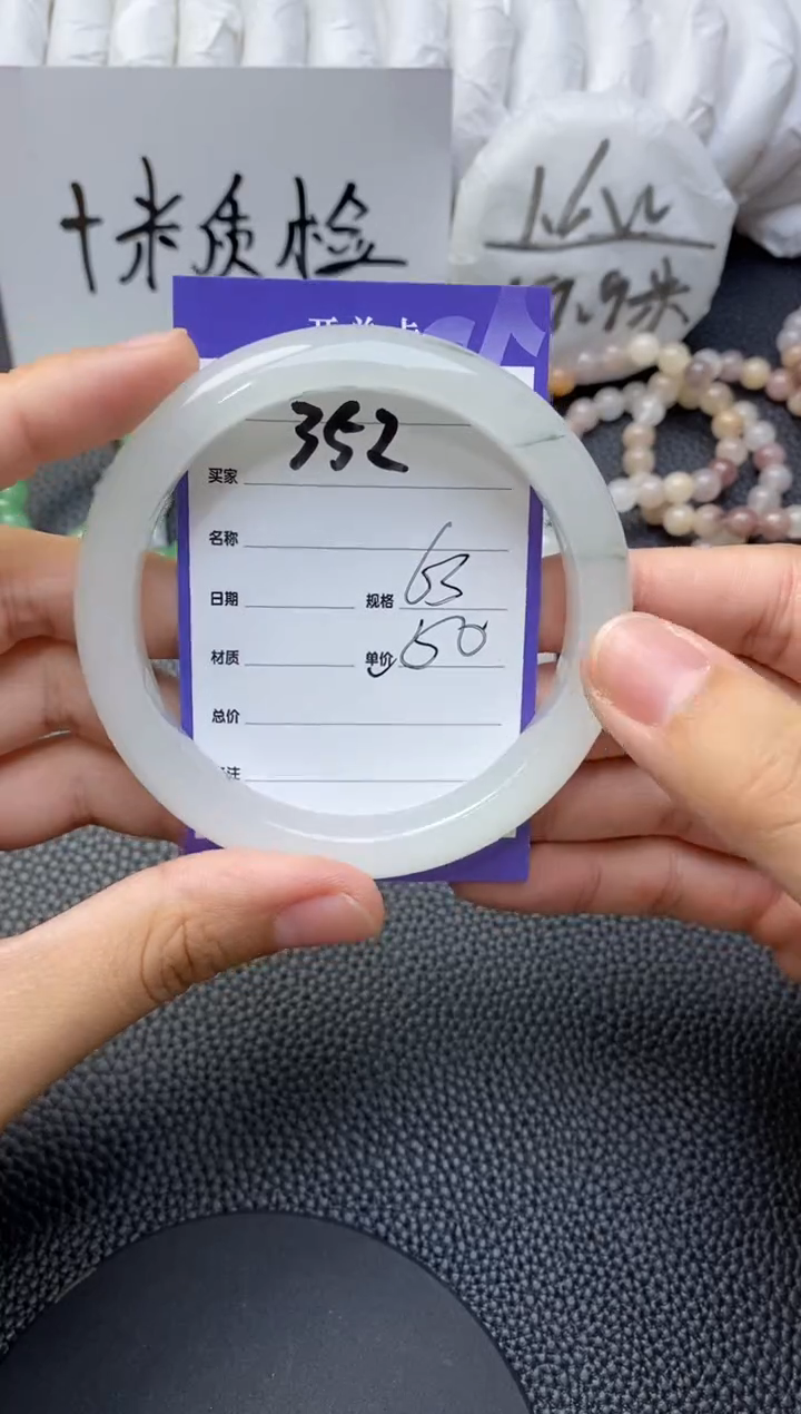 【闪购商品】石英质玉手镯未镶嵌352