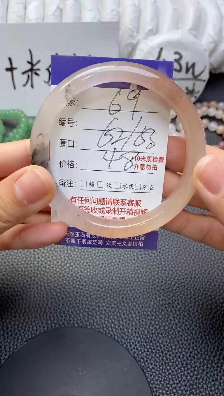 【闪购商品】石英质玉手镯未镶嵌64