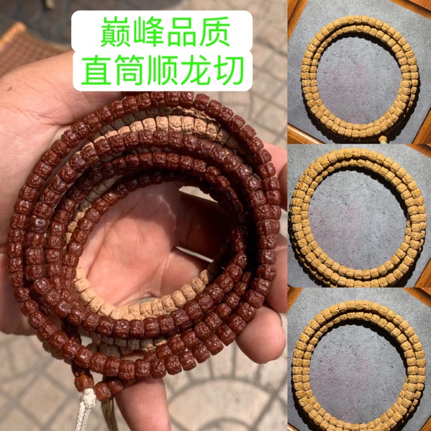 高定龙切直筒顺佛手金刚菩提标准108颗