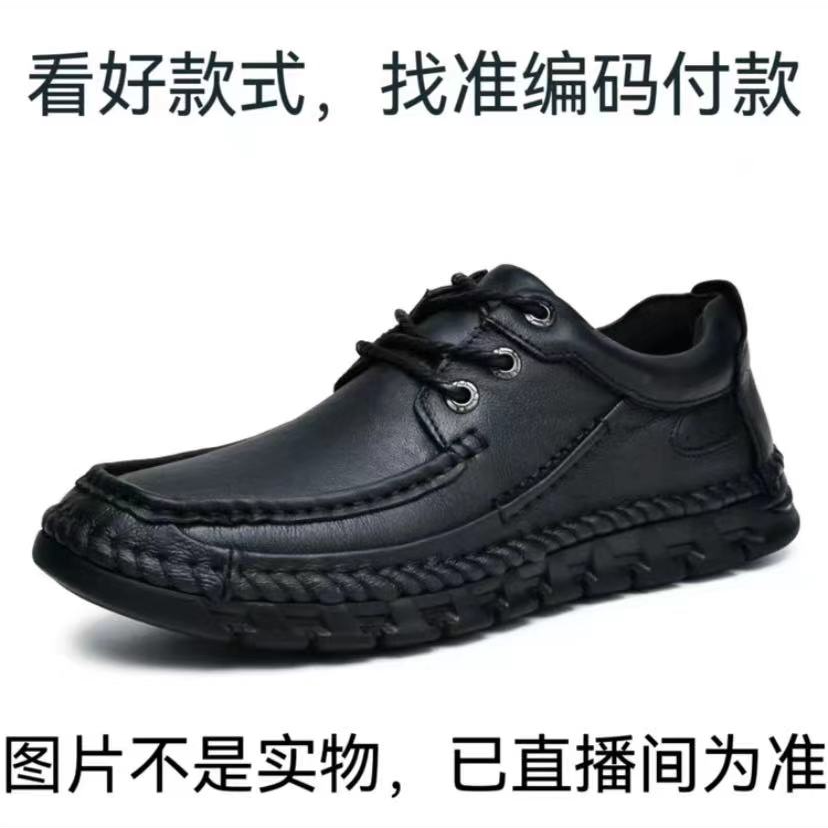 38-44断码男鞋根据直播间编码下单001-100