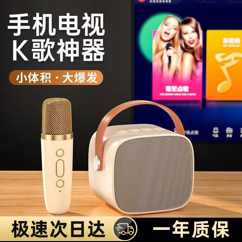无线蓝牙话筒音响一体麦克风手机家用迷你K歌音响户外便携KTV套装