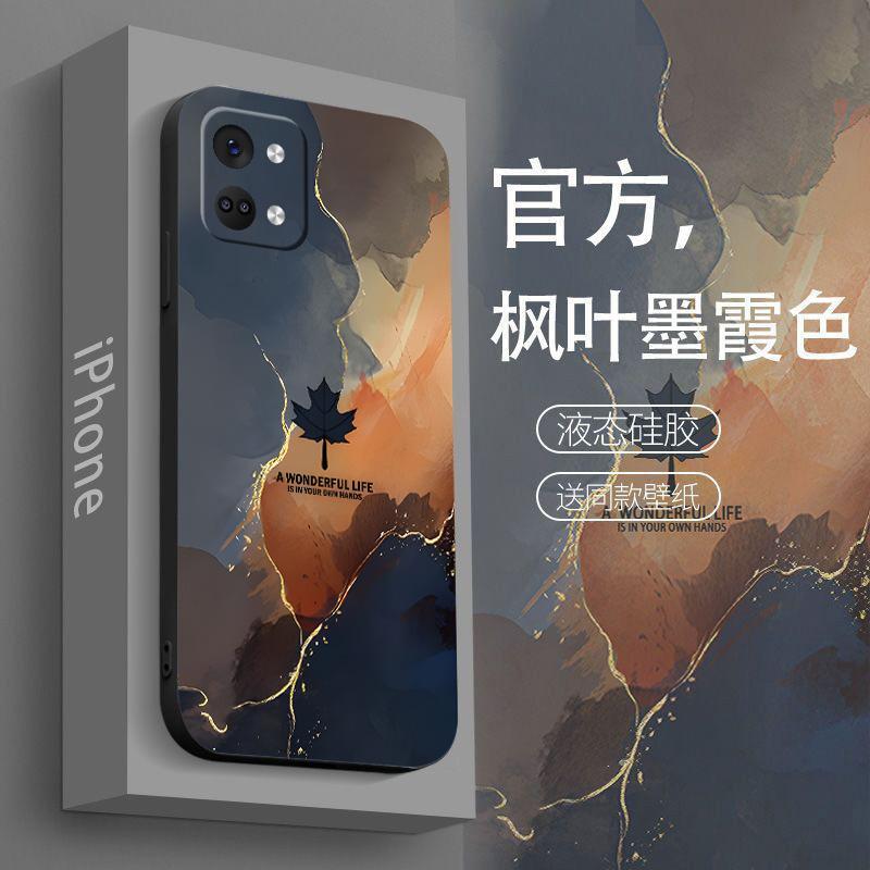 适用于一加ace2v手机壳OnePlusACE2V枫叶墨霞简约男防摔软壳全包
