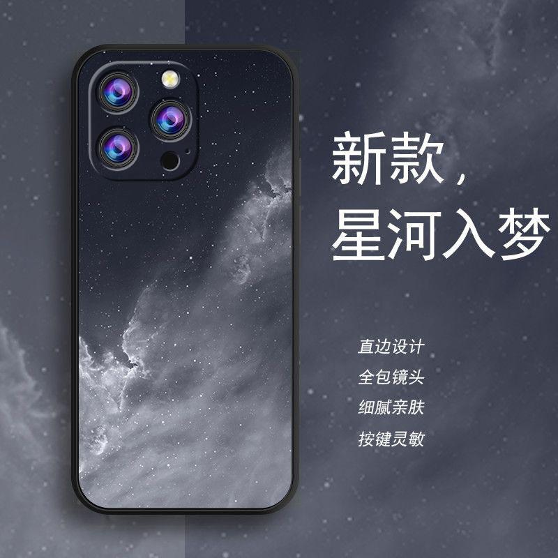 适用于苹果13pro手机壳iphone13PRO星河入梦简约男款防摔软壳全包