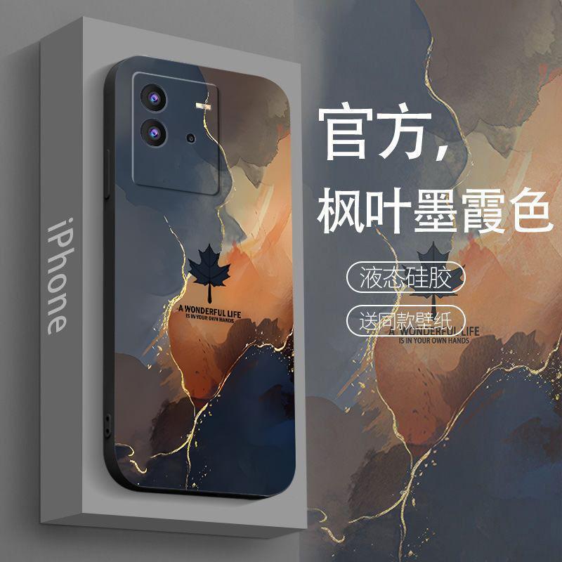 适用于iQOOneo6se手机壳NEO6SE枫叶墨霞简约男防摔软壳全包式