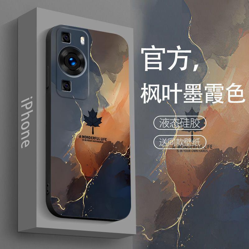 适用于华为P60手机壳HUAWEIP60枫叶墨霞简约男防摔软壳全包式