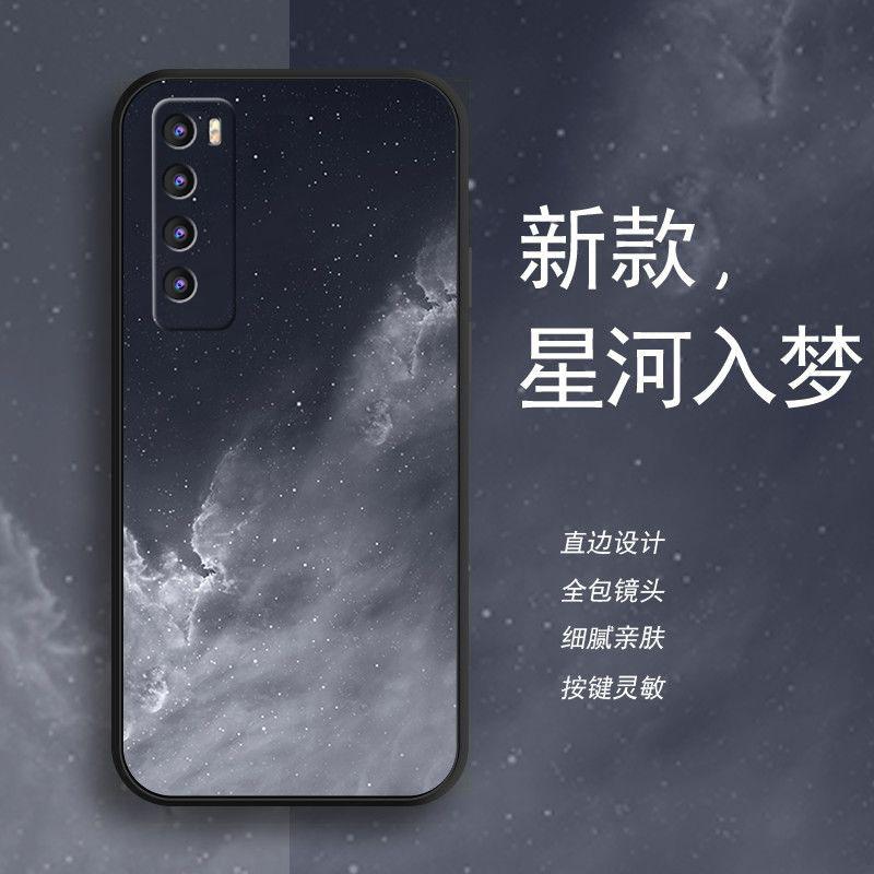 适用于华为nova7手机壳HUAWEINOVA7星河入梦简约男款防摔软壳全包