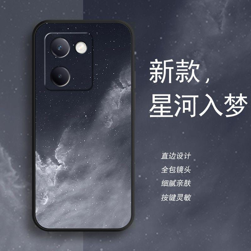 适用于vivoy100手机壳维沃Y100星河入梦简约男款防摔软壳全包式