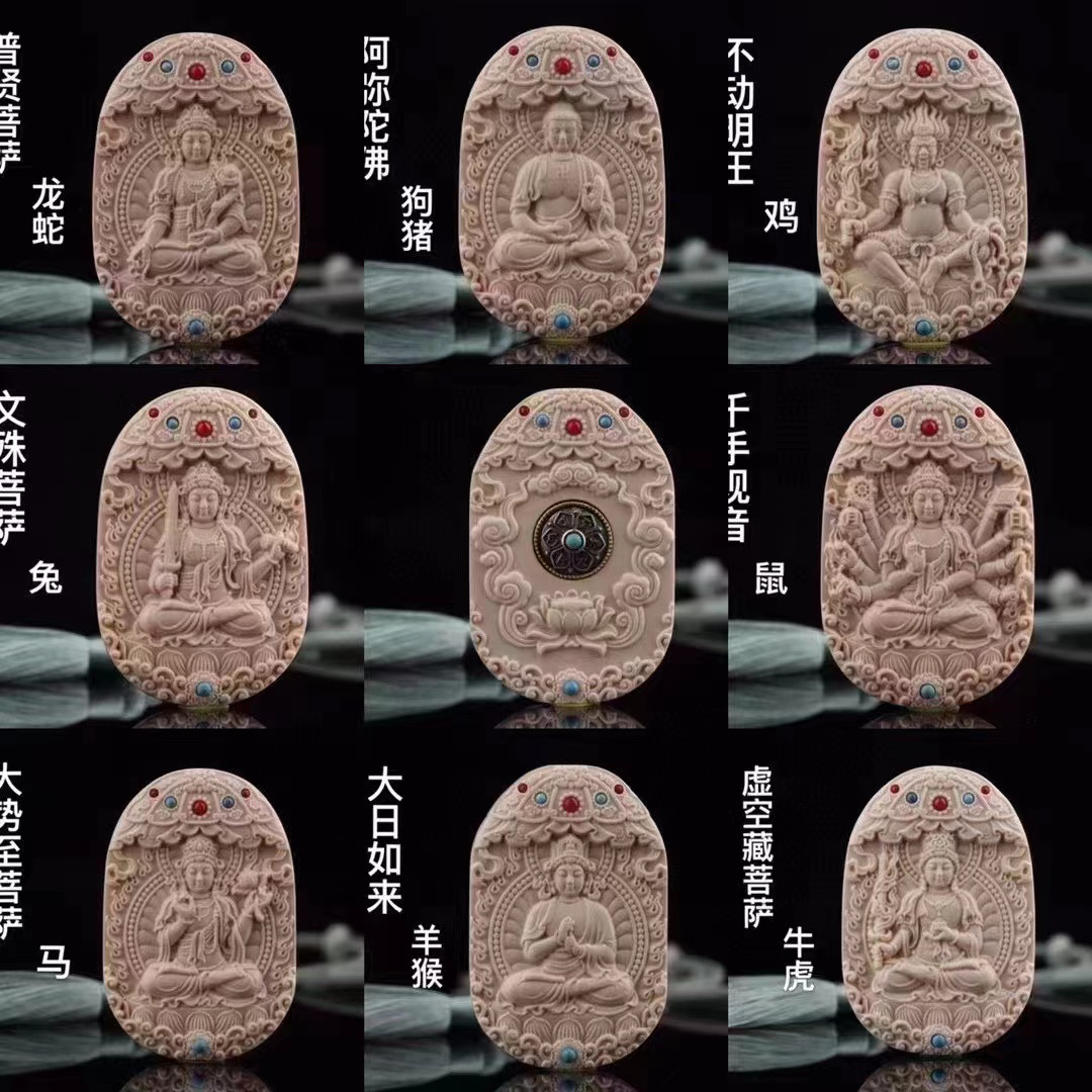 天然保真猛犸牙 十二生肖461牌八大守护佛吊坠【定制款】