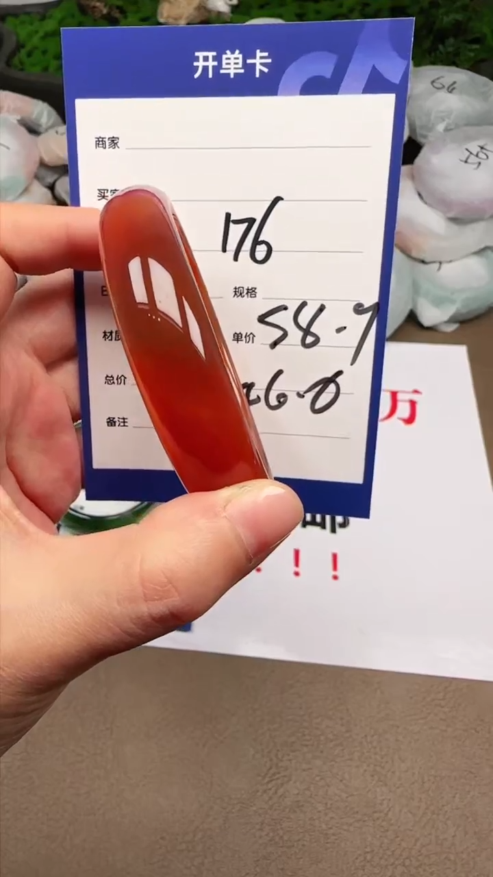 【闪购商品】玛瑙/玉髓手镯未镶嵌176-58