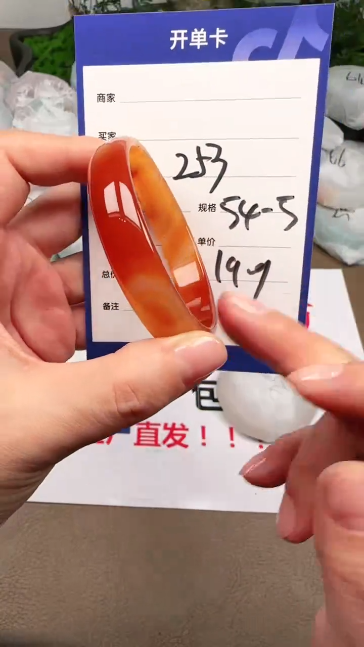 【闪购商品】玛瑙/玉髓手镯未镶嵌253-54