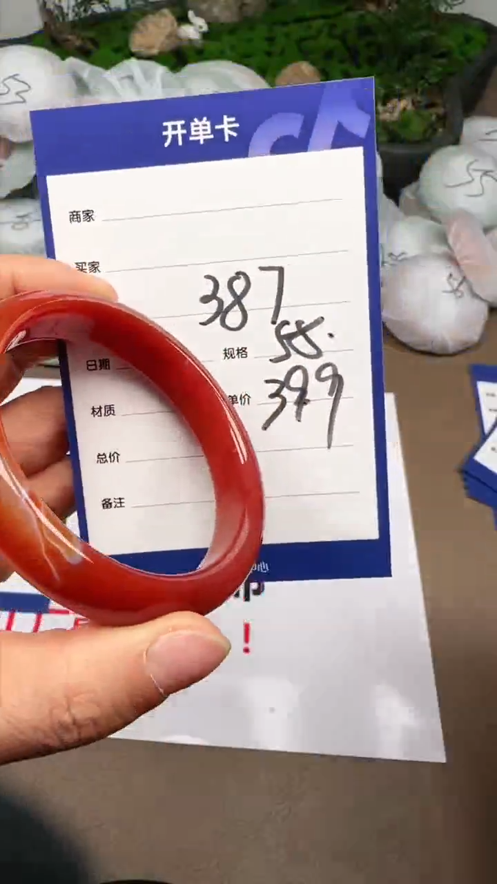 【闪购商品】玛瑙/玉髓手镯未镶嵌387-58