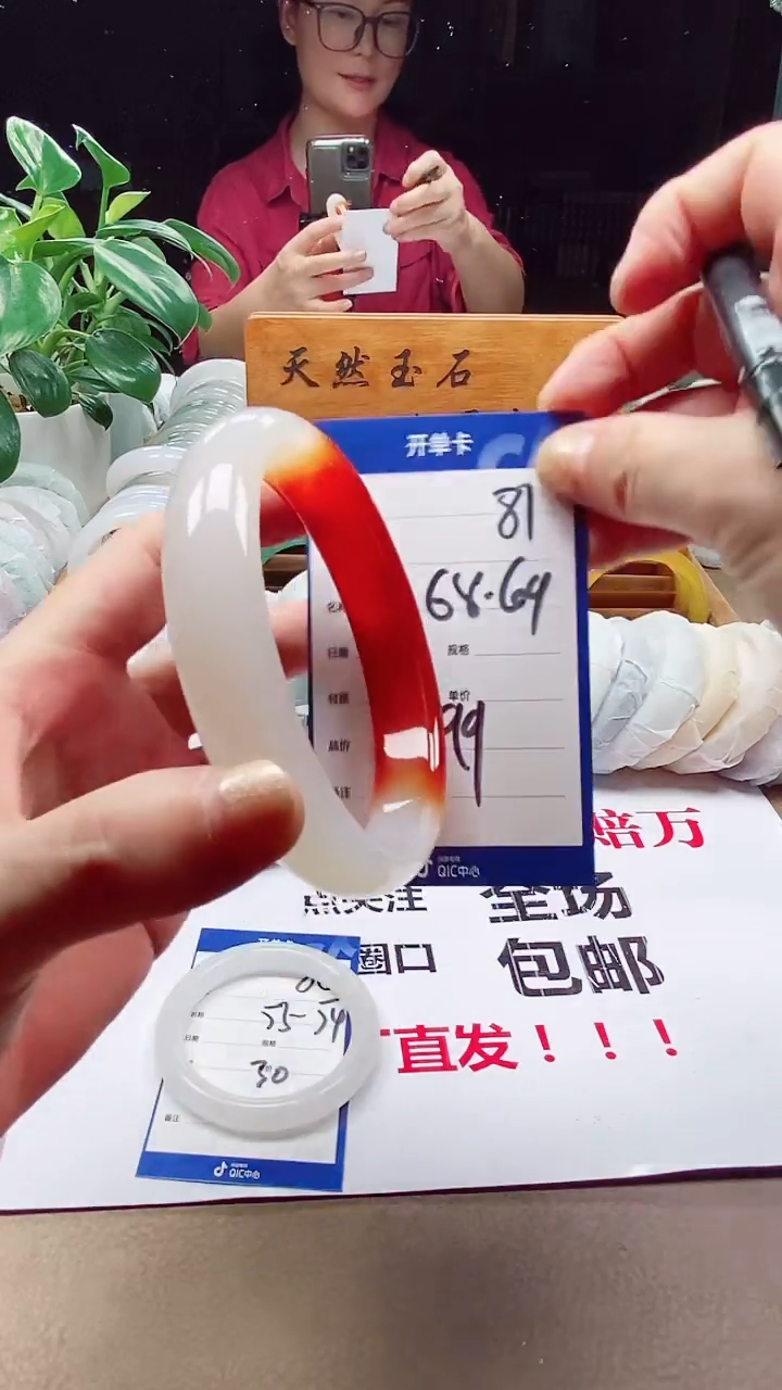 【闪购商品】玛瑙/玉髓手镯未镶嵌a31. 6869多样性发货