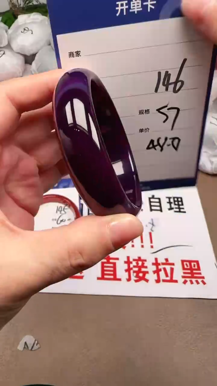 【闪购商品】玛瑙/玉髓手镯未镶嵌146-57