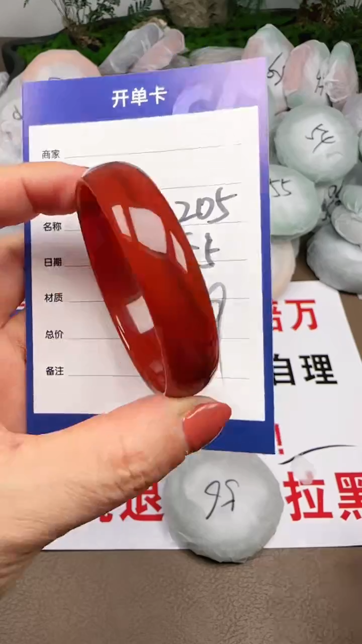【闪购商品】玛瑙/玉髓手镯未镶嵌205-56