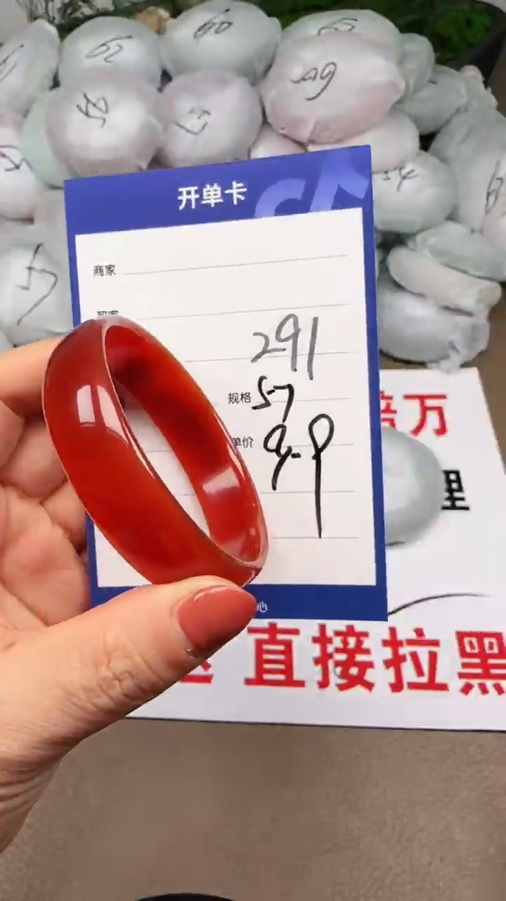 【闪购商品】玛瑙/玉髓手镯未镶嵌291-57