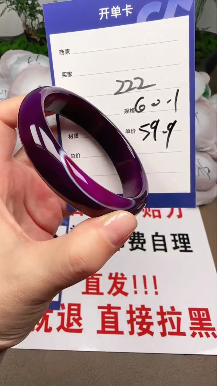 【闪购商品】玛瑙/玉髓手镯未镶嵌222-61