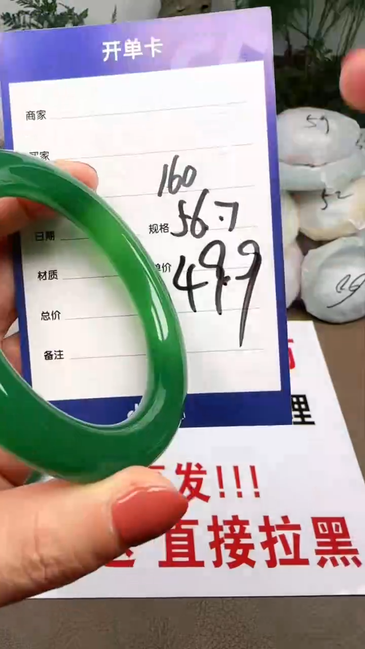 【闪购商品】玛瑙/玉髓手镯未镶嵌160-56