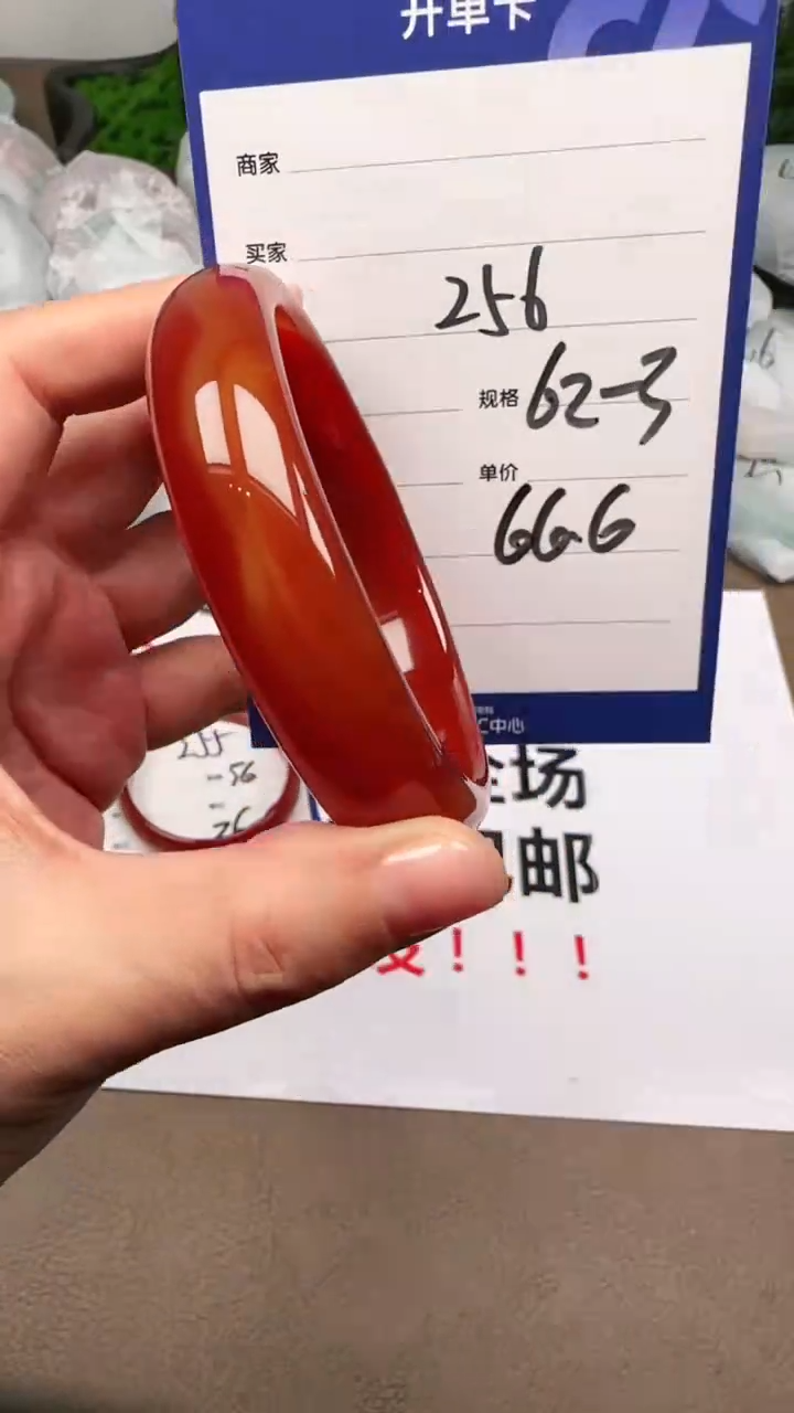 【闪购商品】玛瑙/玉髓手镯未镶嵌256-62