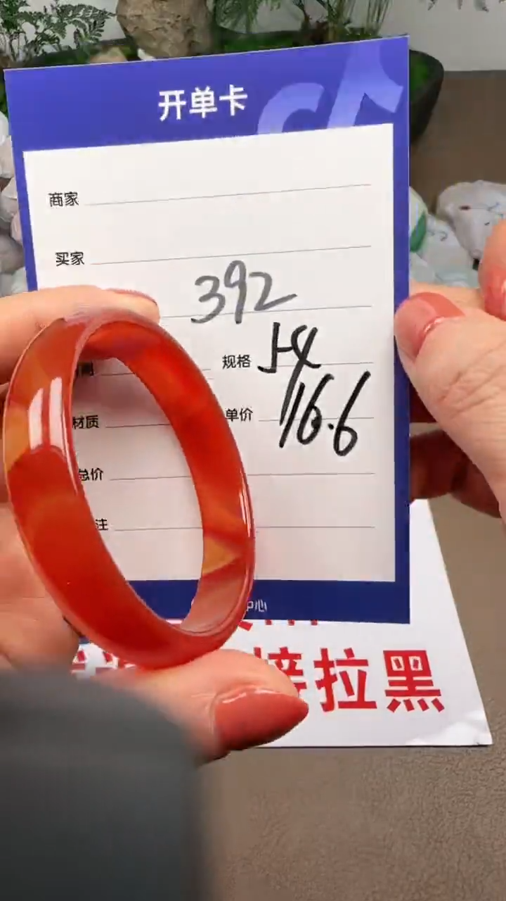 【闪购商品】玛瑙/玉髓手镯未镶嵌392-54