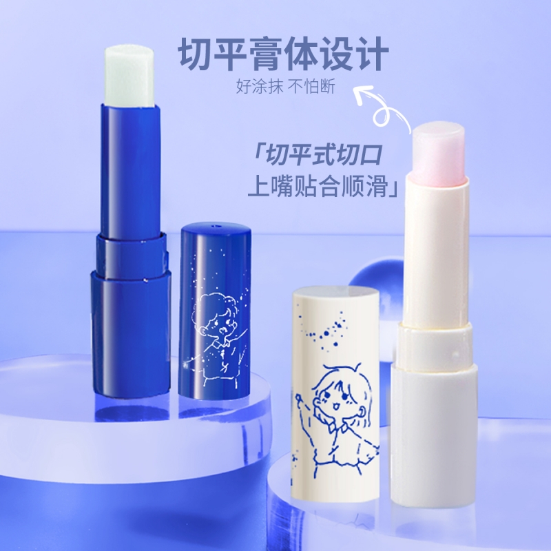 【约会小心机】情侣润唇膏男女滋润保湿水润淡化唇部无色防干裂润护