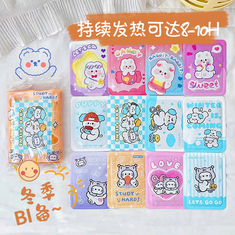 【精致小巧】可爱卡通暖宝宝贴暖贴一次性冬季保暖自发热女生暖身