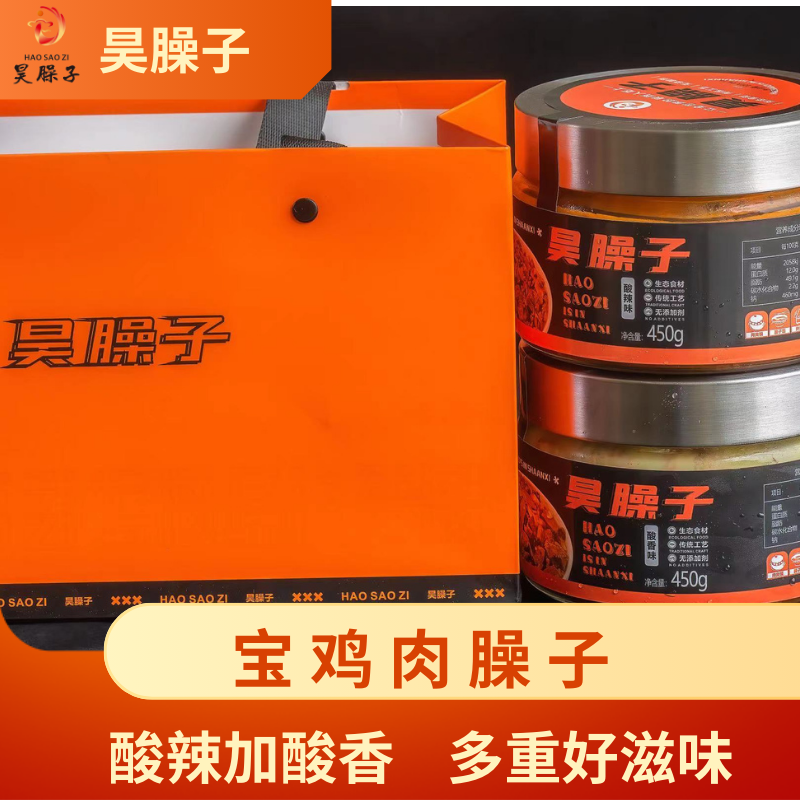 HAOSAOZI/昊臊子2瓶装黑猪肉臊子宝鸡特色美食口味地道，零添加