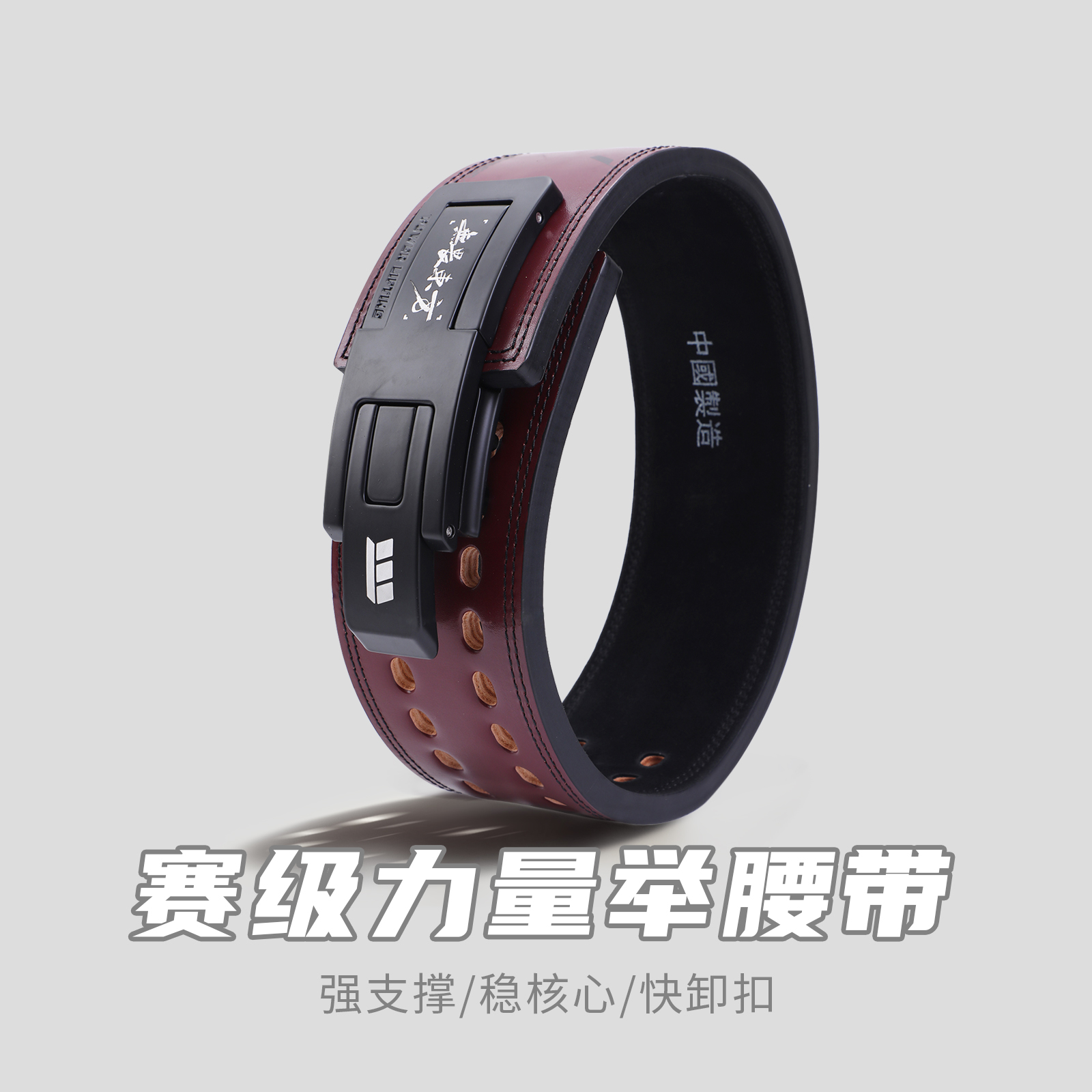 无畏东方重楼二代健身深蹲腰带男力量举深蹲硬拉专业牛皮护腰训练