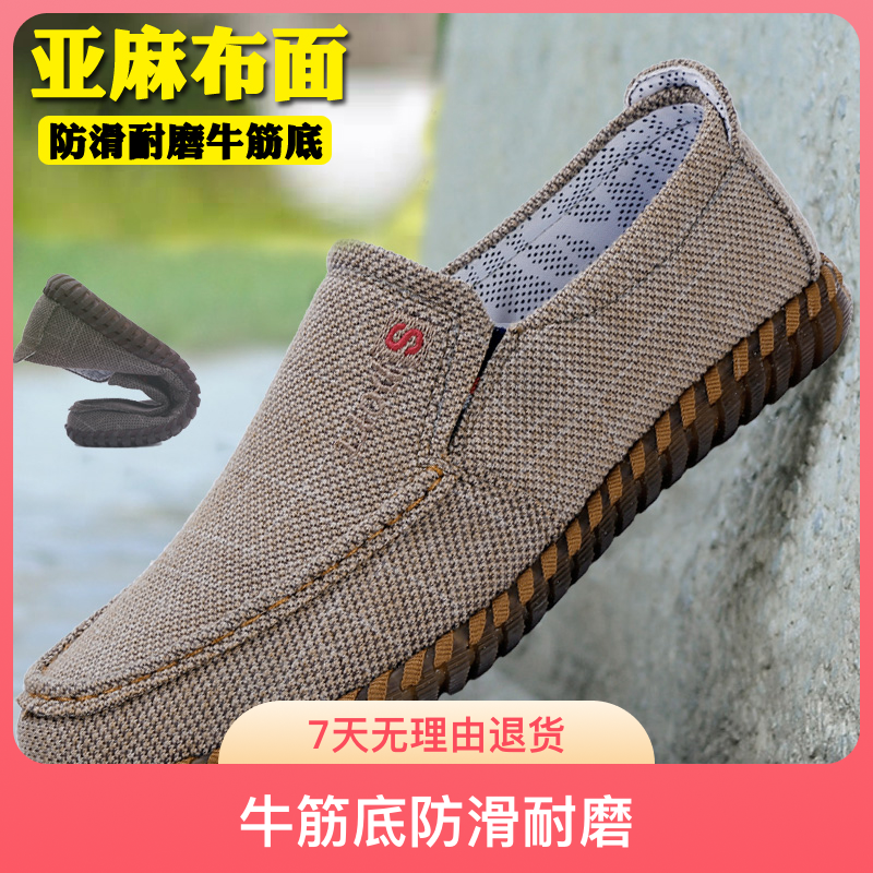 老北京上班布鞋男一脚蹬牛筋底大码爸爸鞋透气中老年人男鞋子