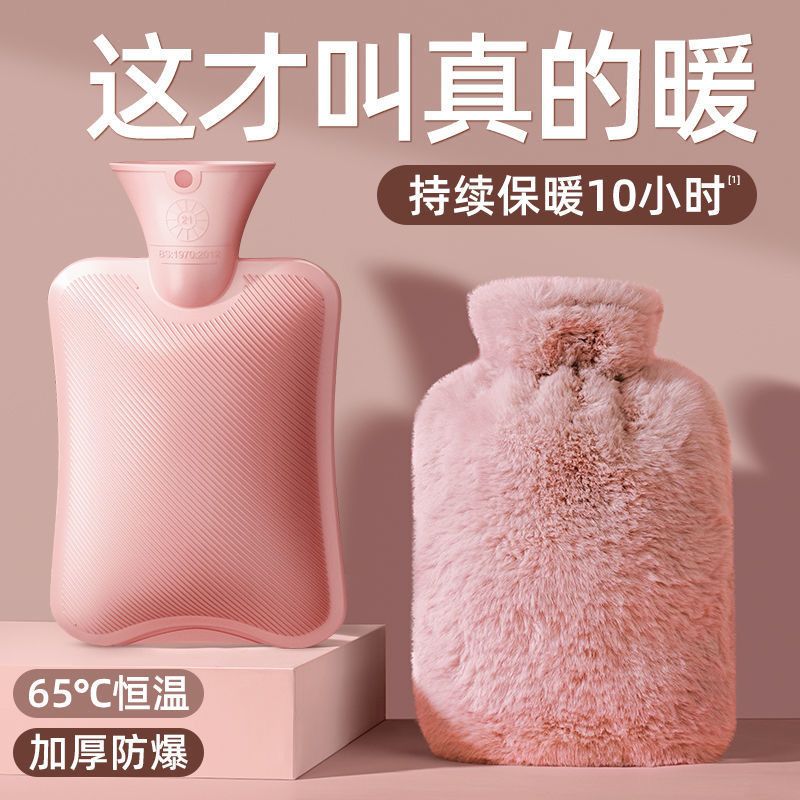毛绒套单卖一次性热水袋注水女大号热敷暖肚子暖小号灌水宝冲袋