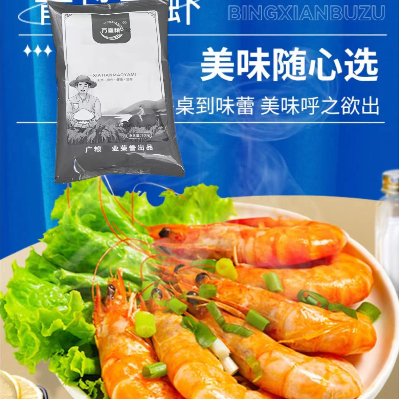 【可拍4次】到手一代700克有问题联系客服 海鲜水产 > 虾类 > 白虾