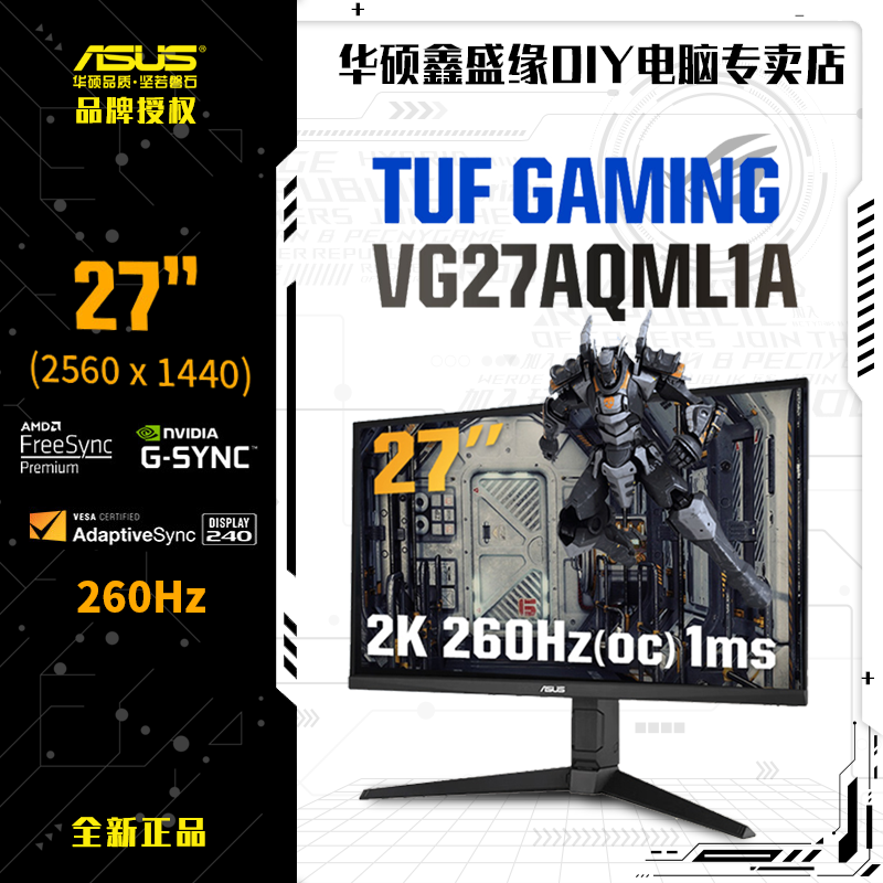 华硕TUF VG27AQML1A27英寸2K显示器FastIPS超频260Hz升降高清液晶