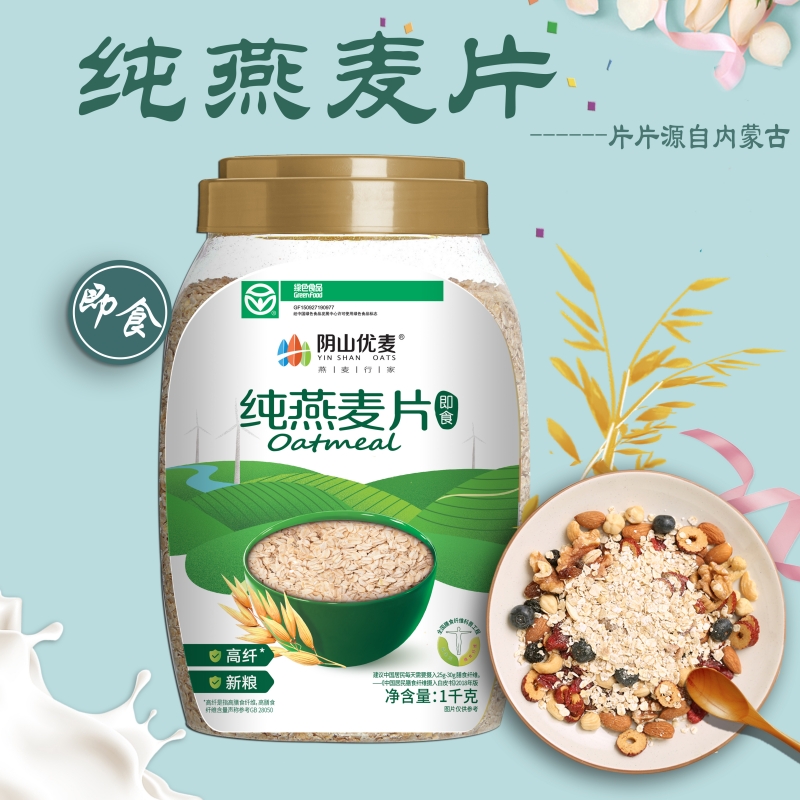 阴山优麦纯燕麦片早餐即食冲饮健身代餐早餐原味中老年罐装1000g