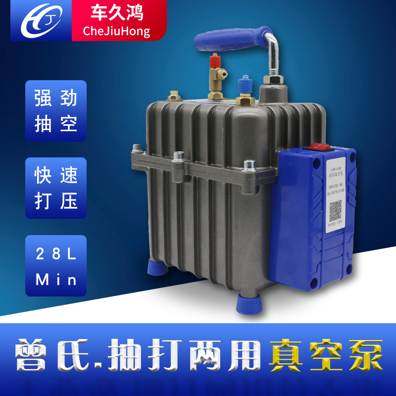 曾氏正品空调真空泵 空调维修抽空打压两用 冷媒加注维修工具直供