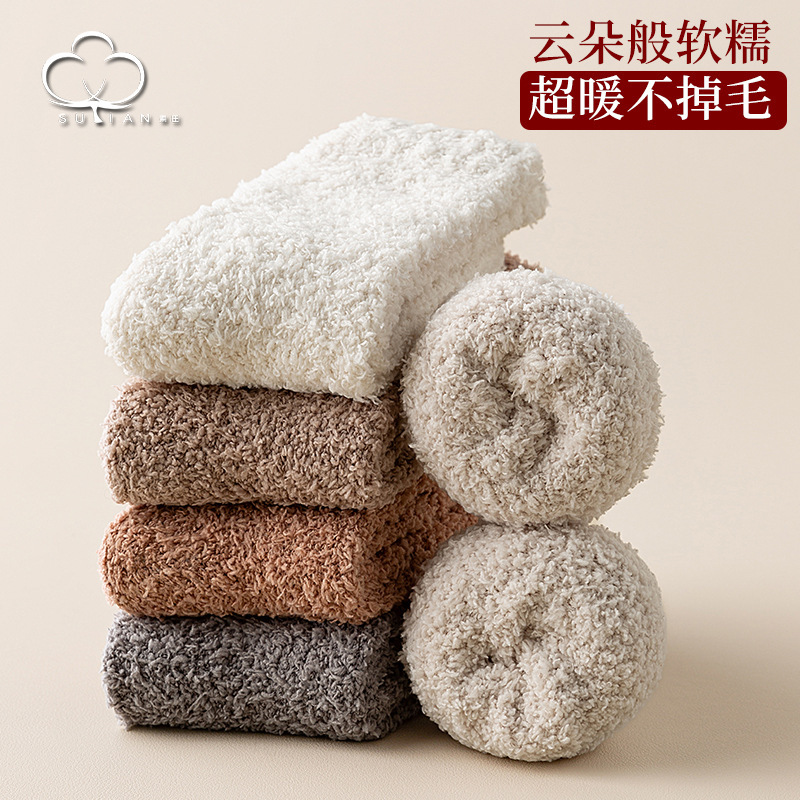 女士珊瑚绒中筒袜子 秋冬季加绒加厚保暖毛绒女袜冬天睡眠袜女