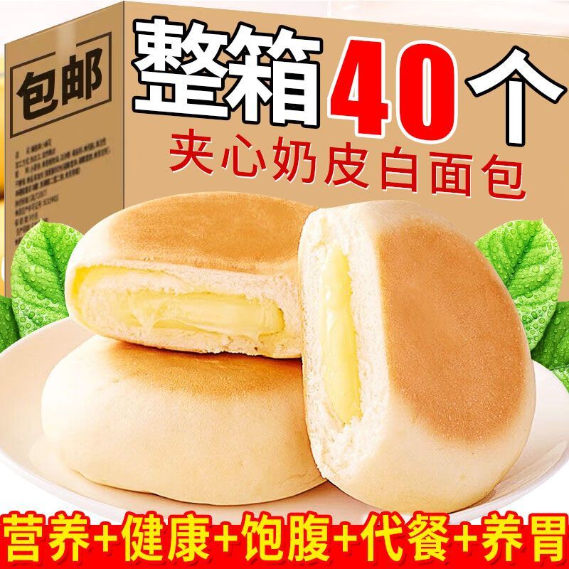 奶皮白面包红豆味早餐营养夹心代餐充饥糕点独立包装蛋糕