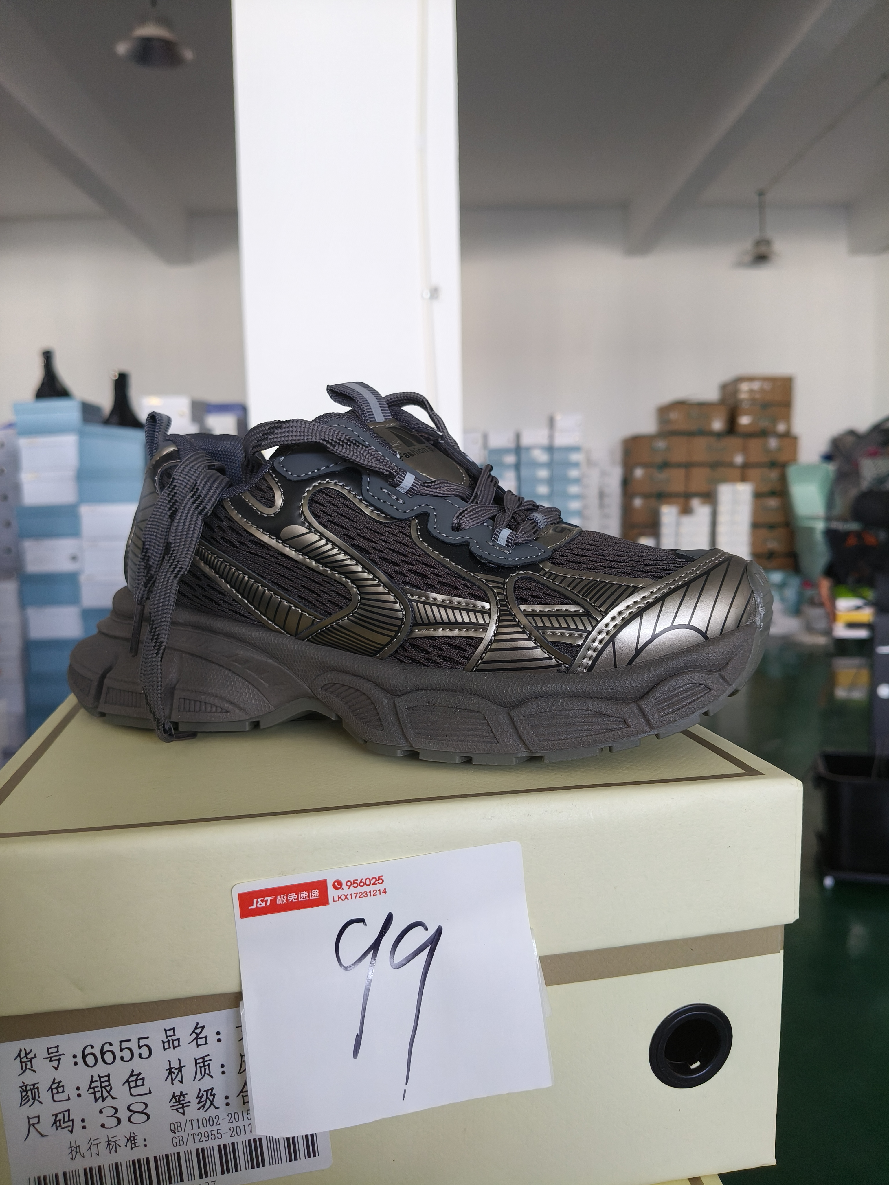 《小铺》休闲时尚女鞋老爹鞋99号