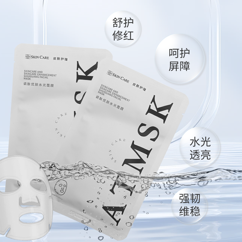 调肤优肤面膜深层修护敏感肌舒缓痘痘保湿肤色提拉紧致推荐贴片膜