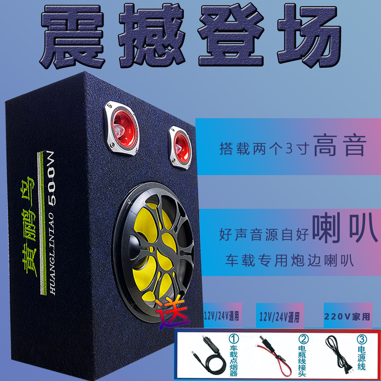 车载大功率重低音炮家用蓝牙音箱游戏吃鸡神器新款爆款10寸低音炮