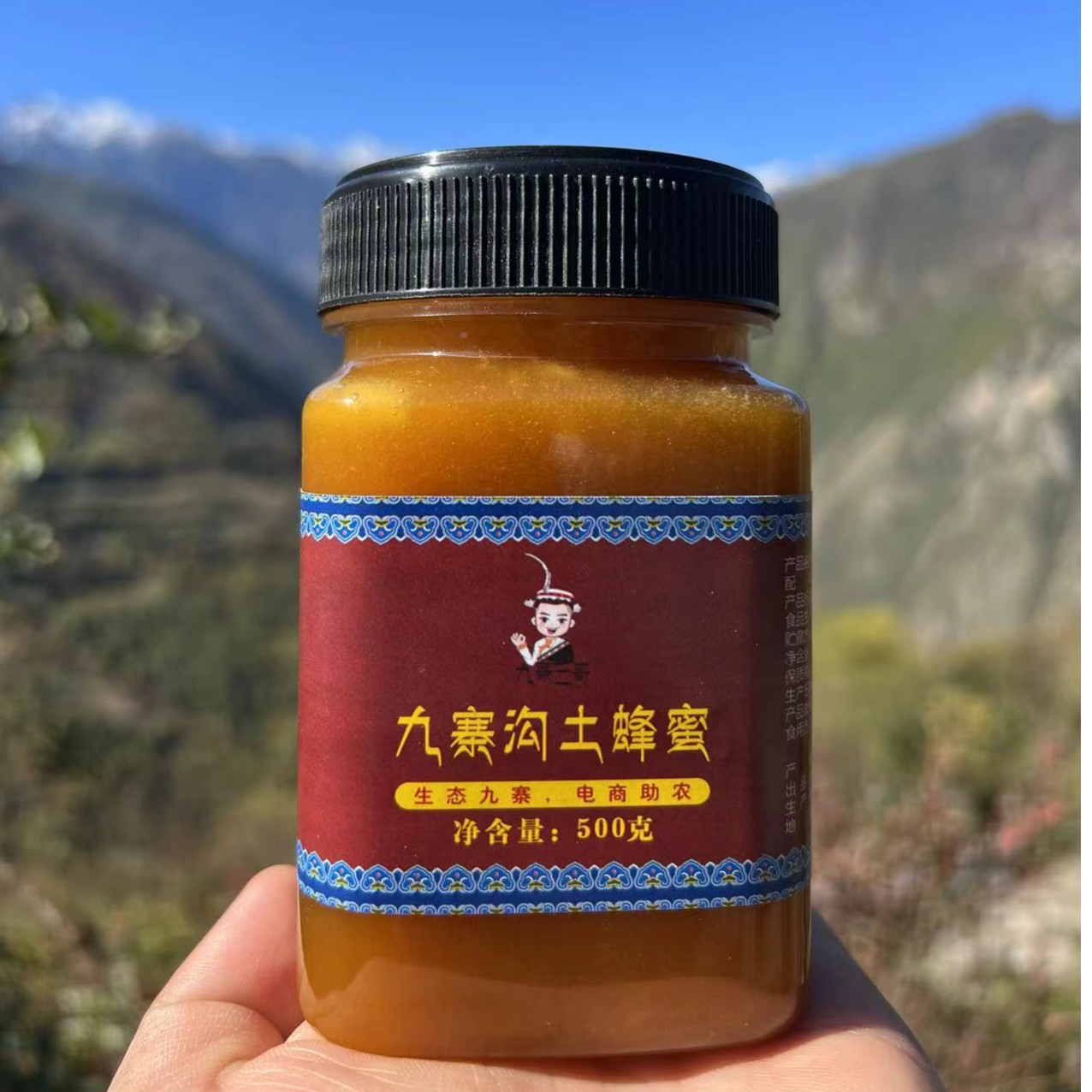 九寨二哥[亚鑫专享]九寨沟高原百花蜜千花蜜500g装