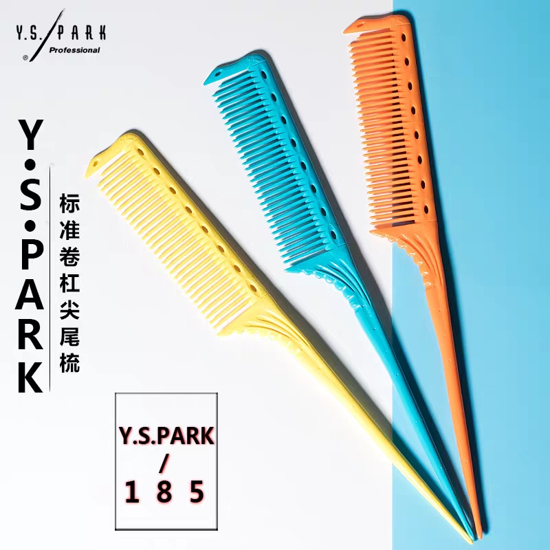 日本正品尖尾梳宽齿美发梳发型师挑梳烫染剪发卷杠梳子美发专用