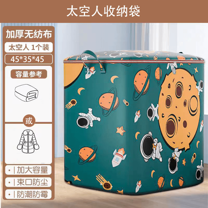 收纳袋 太空人家用收纳大容量储物可折叠衣物收纳