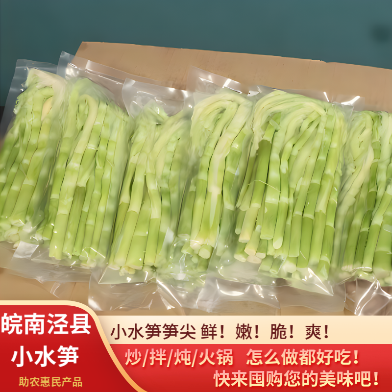 皖南新鲜小竹笋新鲜嫩笋尖/春笋水竹笋笋尖新鲜嫩笋尖/竹笋炒肉