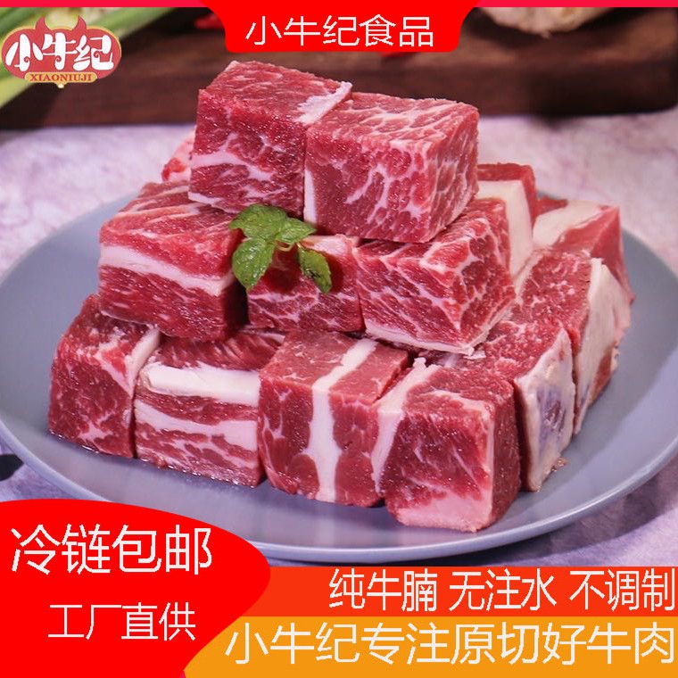 【大郎小厨房专属】小牛纪谷饲原切牛腩块4斤省钱风