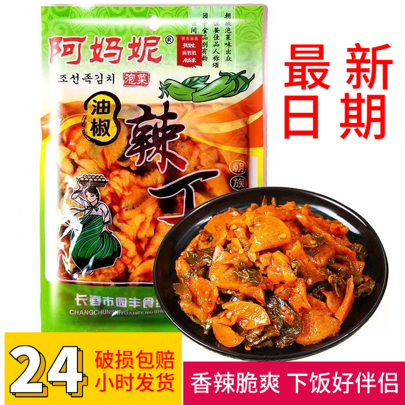 园丰阿妈妮辣丁55g袋装开胃下饭爽口解腻 多种咸菜可选八宝菜瓜片