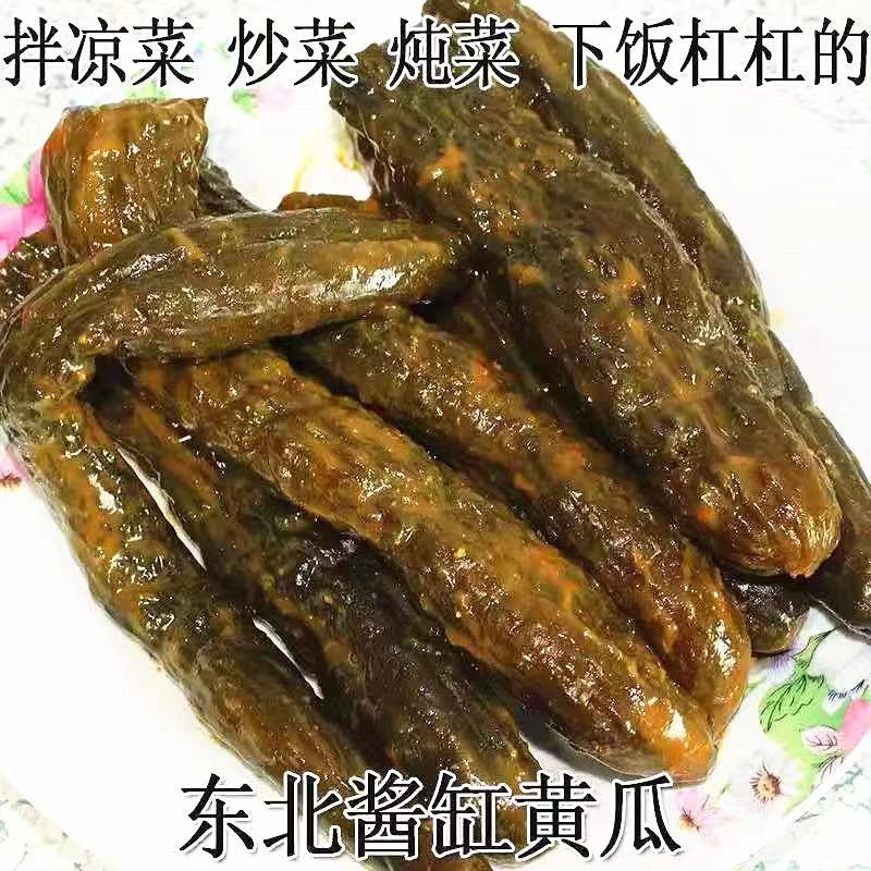 农家酱黄瓜 手工鲜做水黄瓜特色酱缸下饭咸菜 一袋一斤