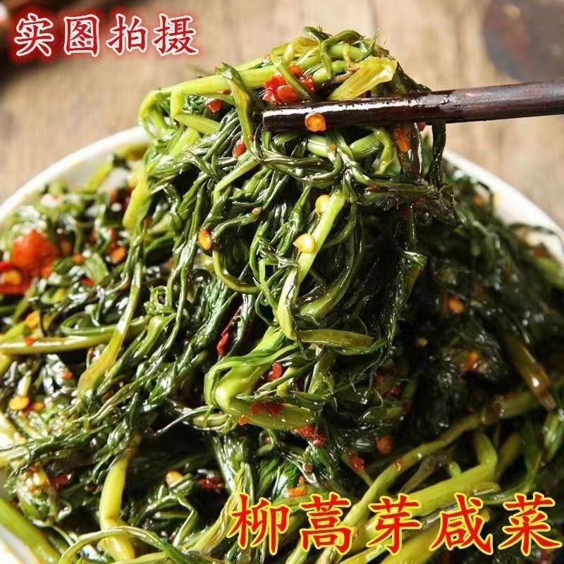 （半斤一袋）东北柳蒿芽咸菜 250g/袋 特产山野菜开胃下饭