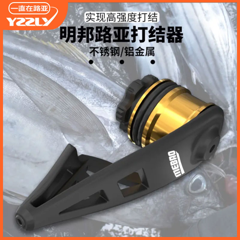 前导线打结器 GT不锈钢高强度耐磨黑色路亚前自动绑钩上线器绑线