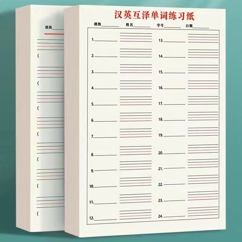 英汉互译纸小学生专用本子加厚护眼活页笔记练习英语单词听写默写