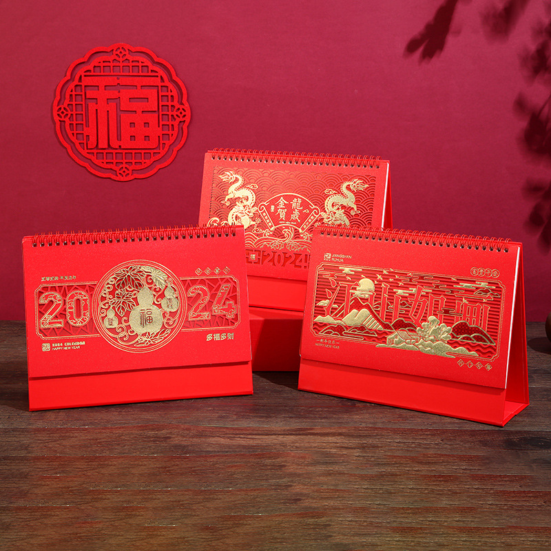 2024龙年创意日历 桌面摆件宣传广告台历日历 企业日历