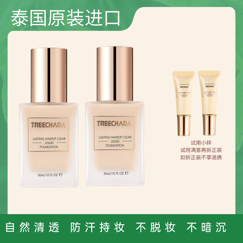 泰国持妆定妆粉底液不暗沉油皮防汗持久不脱妆控油持妆修颜学生
